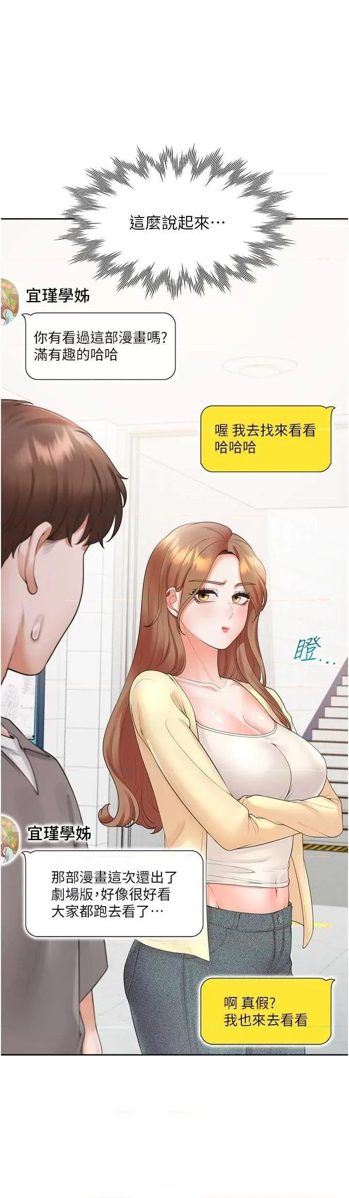 同居上下舖 同居上下舖82 第8页
