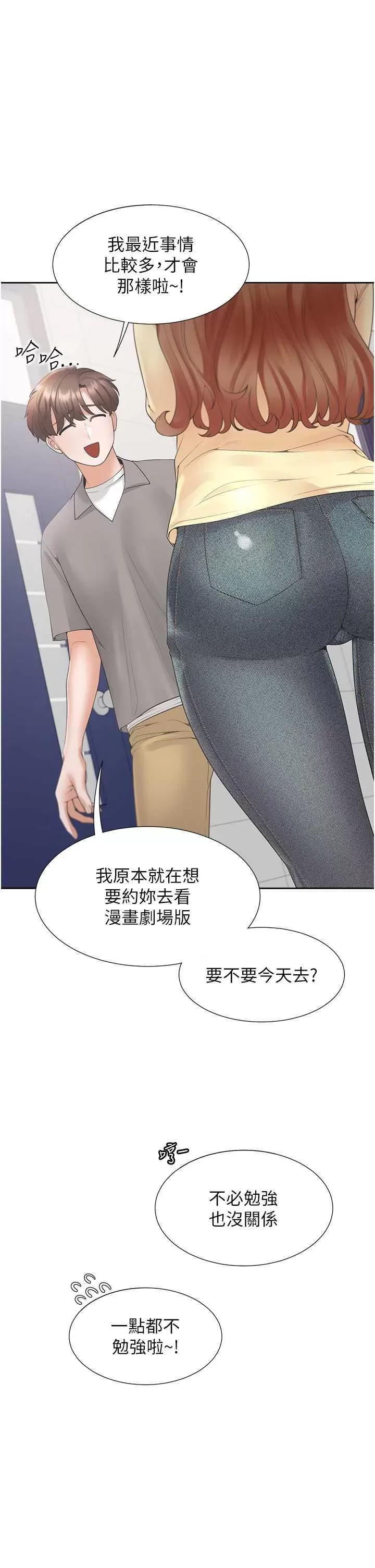 同居上下舖 同居上下舖82 第9页