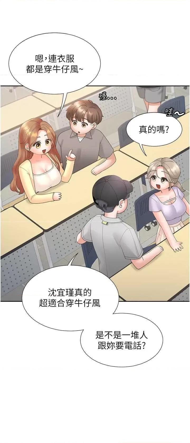同居上下舖 同居上下舖82 第13页