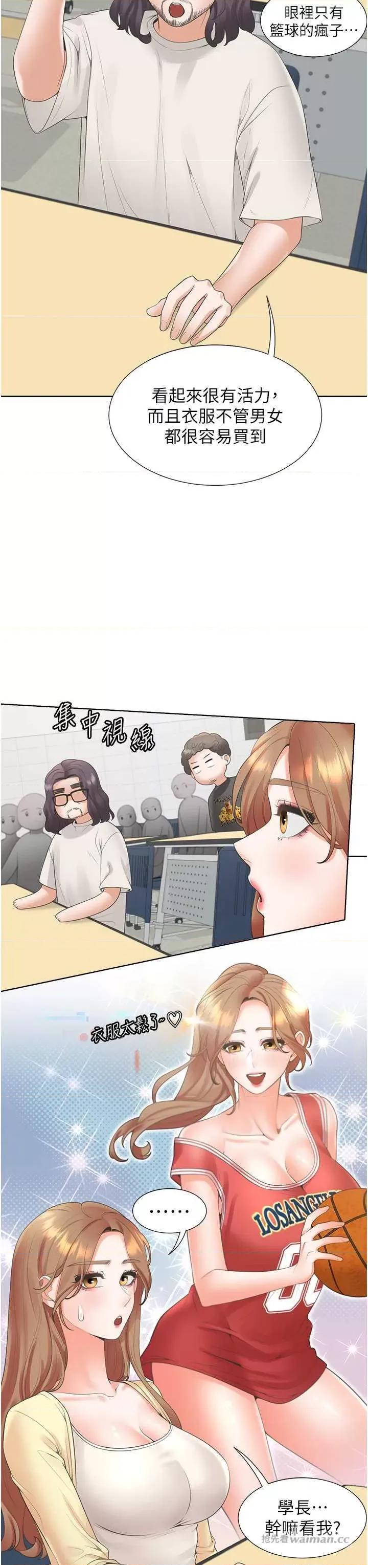 同居上下舖 同居上下舖82 第16页