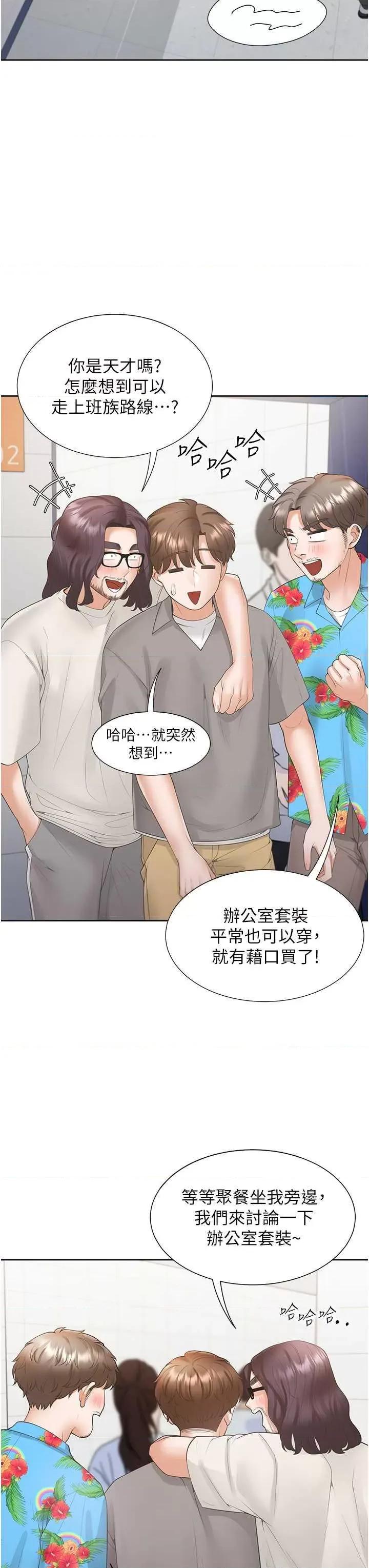 同居上下舖 同居上下舖82 第21页