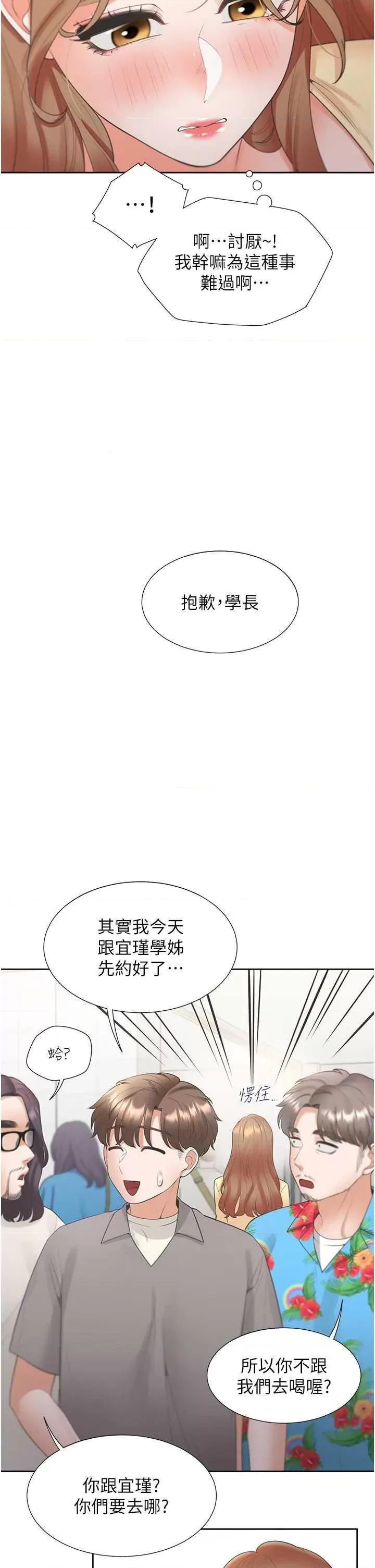 同居上下舖 同居上下舖82 第25页