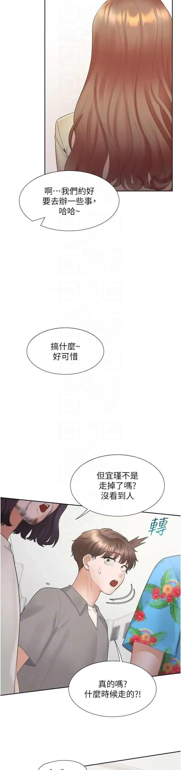 同居上下舖 同居上下舖82 第26页