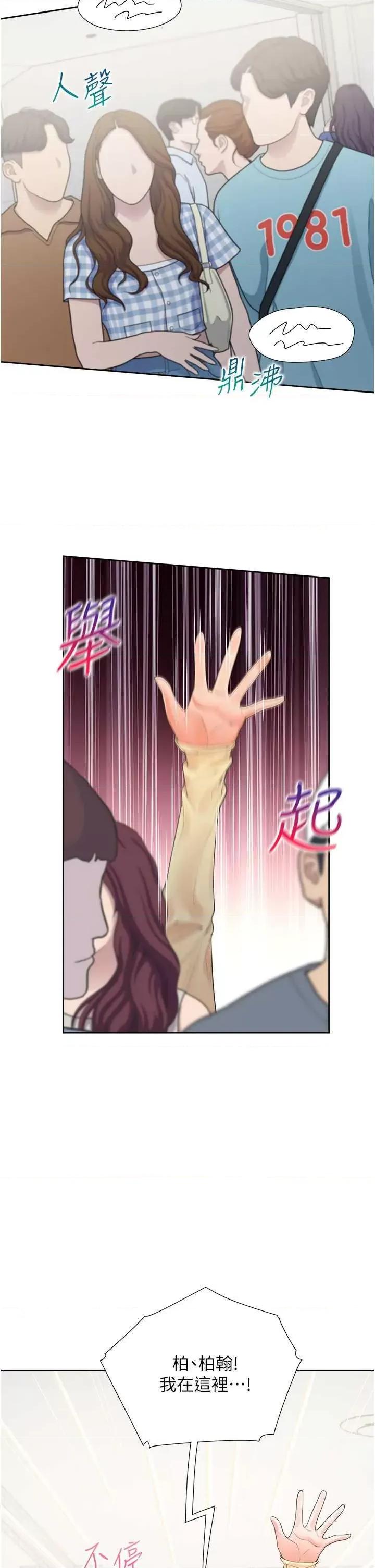 同居上下舖 同居上下舖82 第27页