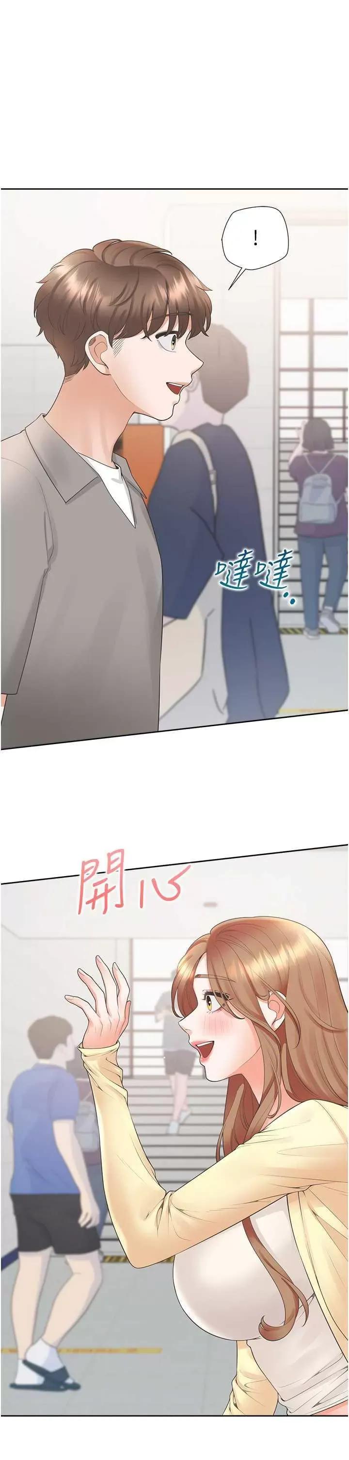 同居上下舖 同居上下舖82 第29页