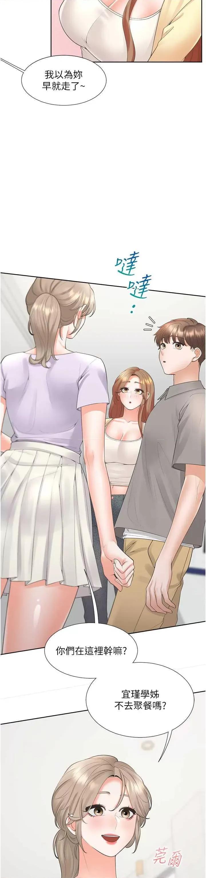 同居上下舖 同居上下舖82 第31页