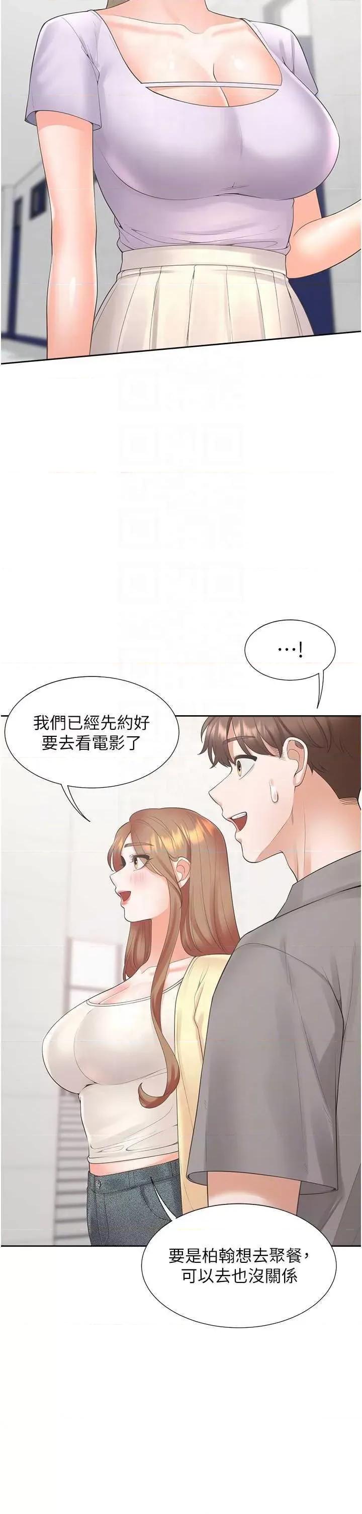 同居上下舖 同居上下舖82 第32页