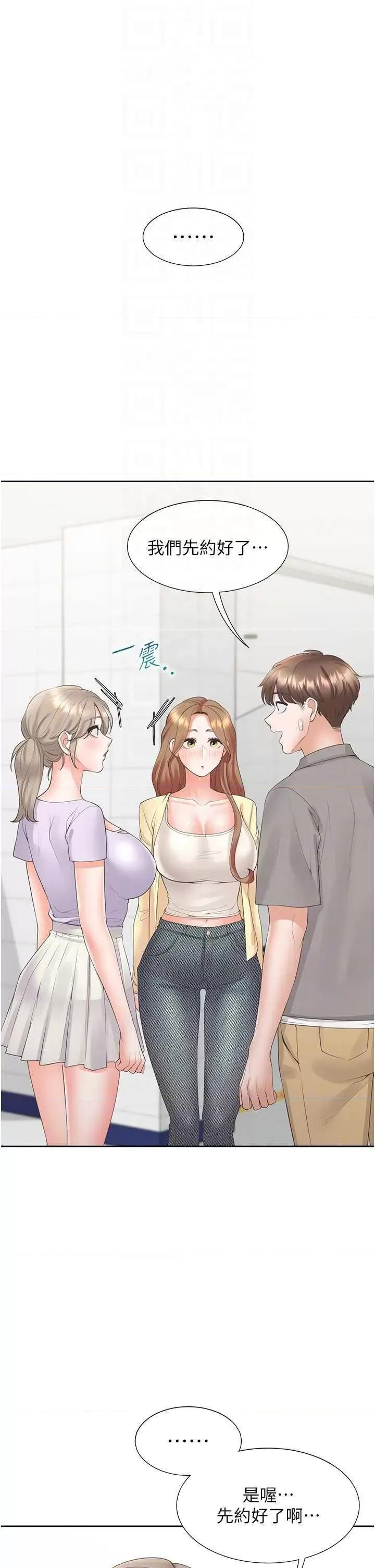 同居上下舖 同居上下舖82 第34页
