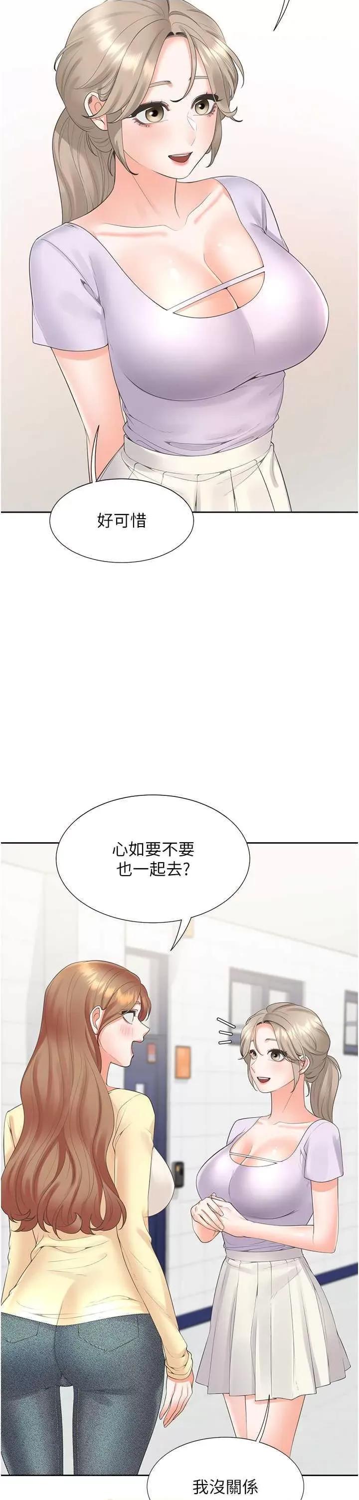 同居上下舖 同居上下舖82 第35页
