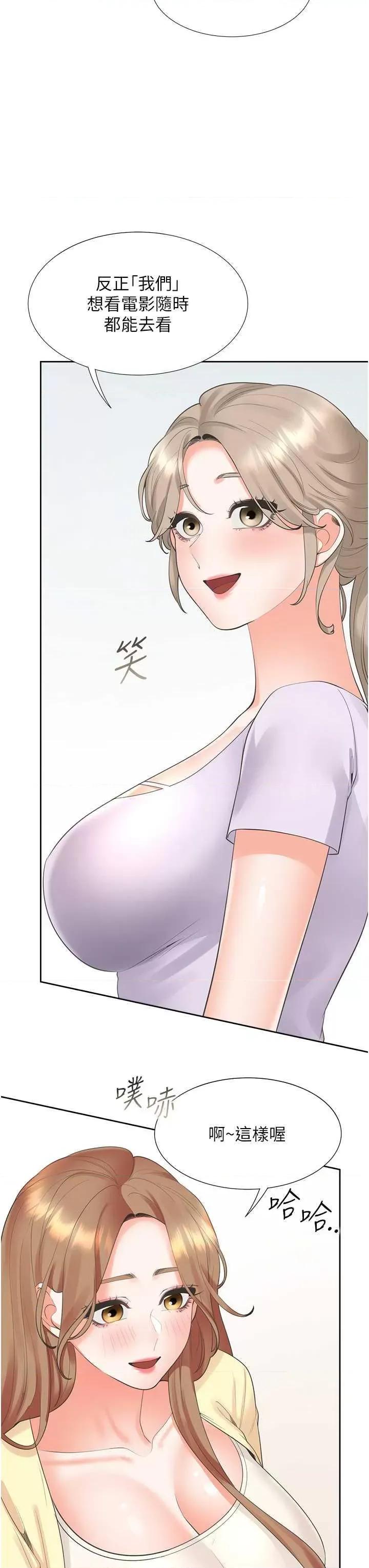 同居上下舖 同居上下舖82 第36页