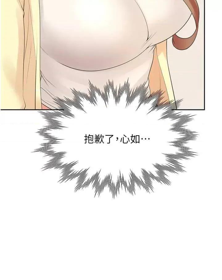 同居上下舖 同居上下舖82 第37页