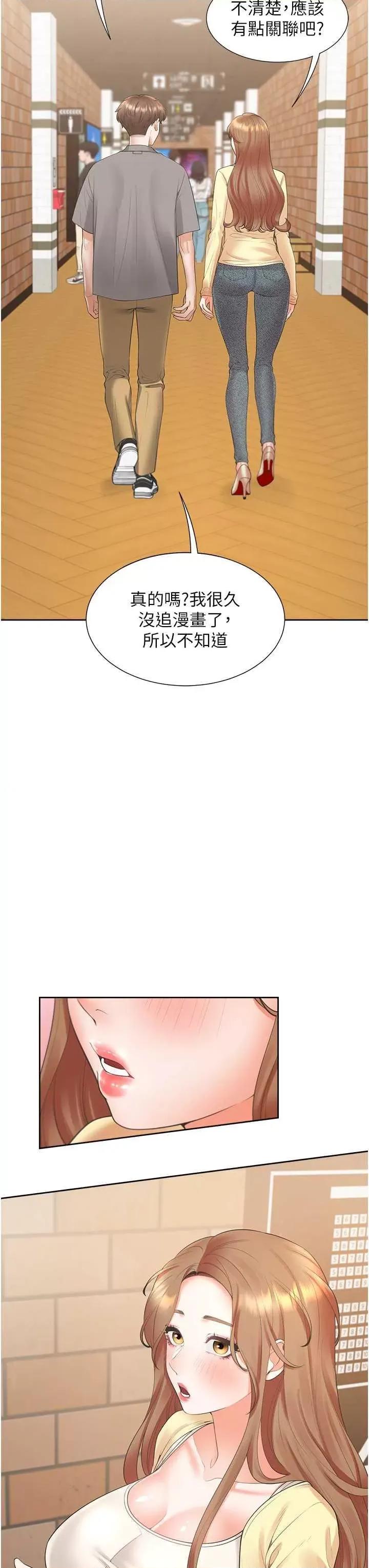 同居上下舖 同居上下舖82 第40页