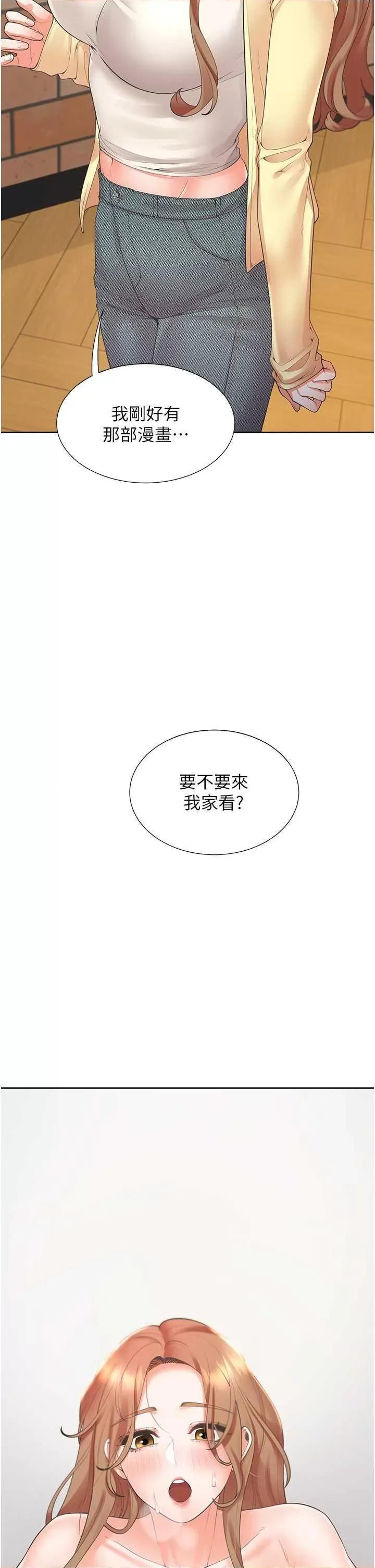 同居上下舖 同居上下舖82 第41页