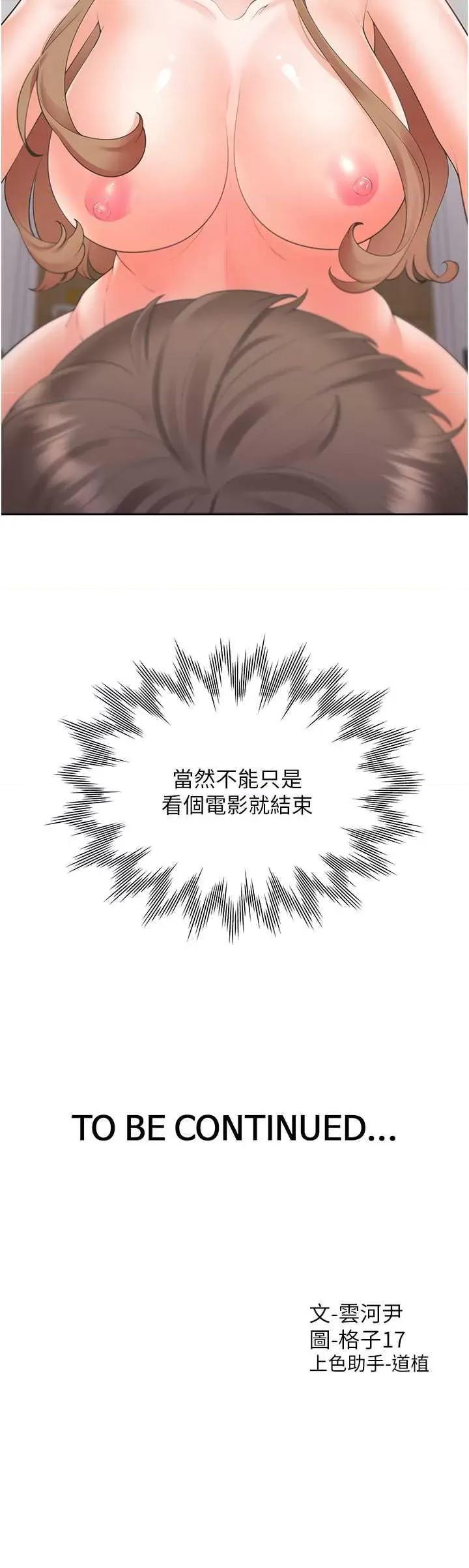 同居上下舖 同居上下舖82 第42页
