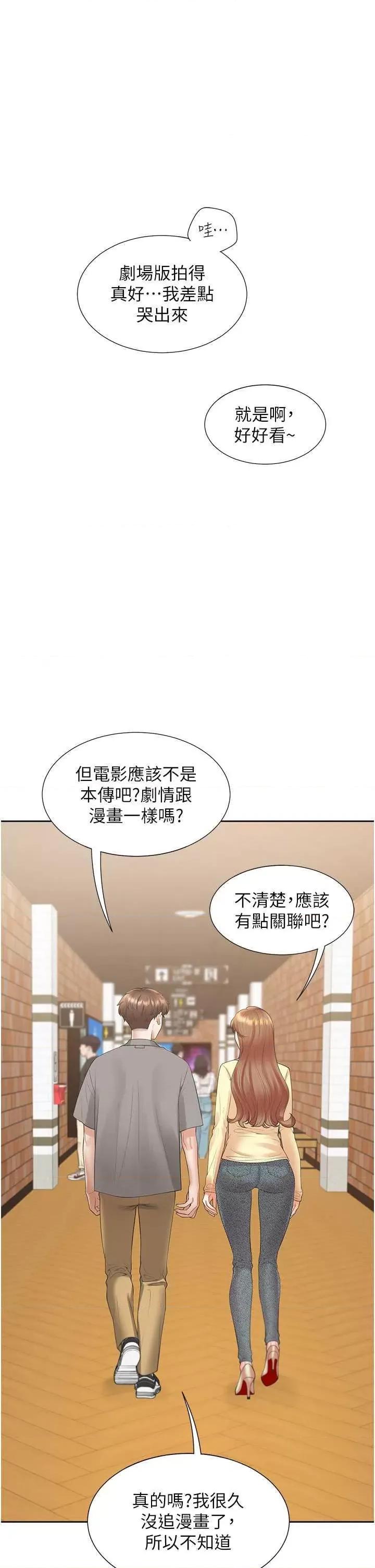 同居上下舖 同居上下舖83 第1页