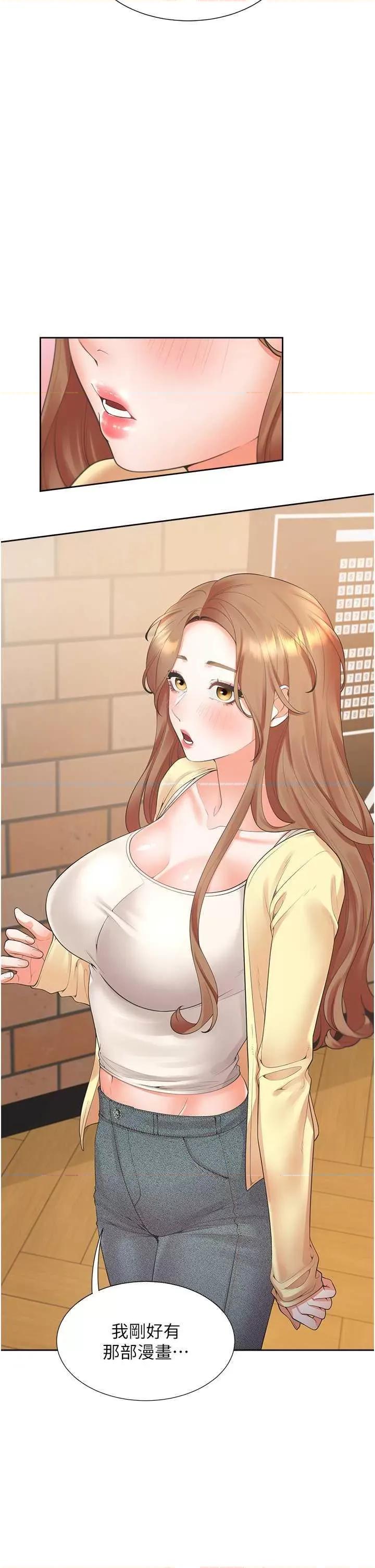 同居上下舖 同居上下舖83 第2页
