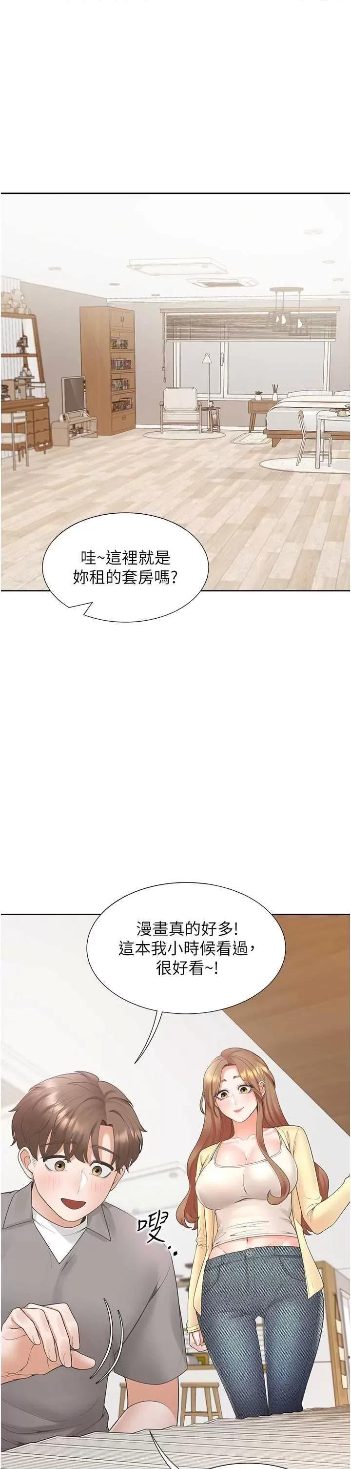 同居上下舖 同居上下舖83 第5页