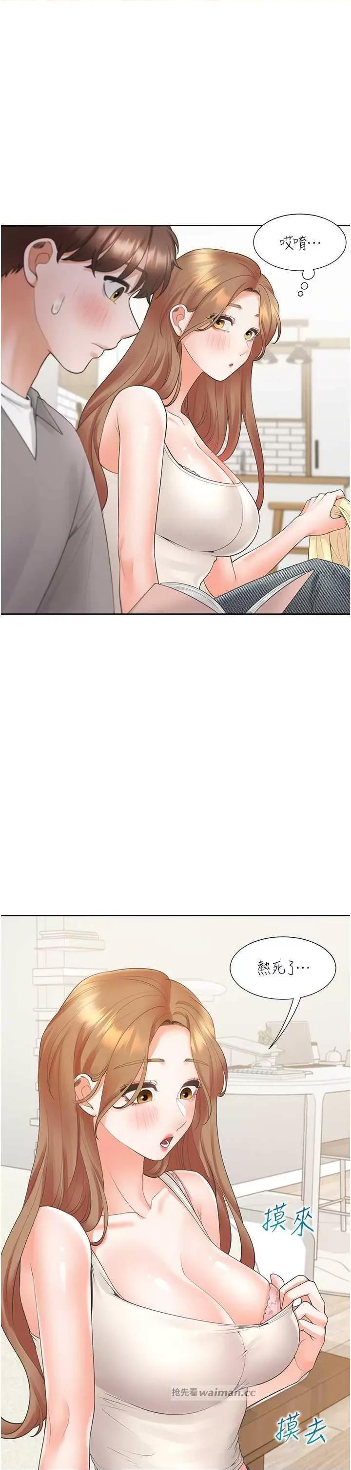同居上下舖 同居上下舖83 第13页