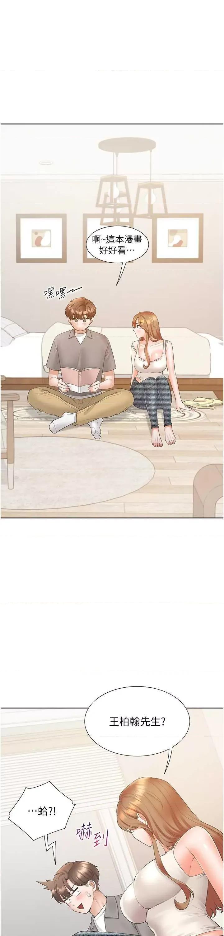 同居上下舖 同居上下舖83 第15页