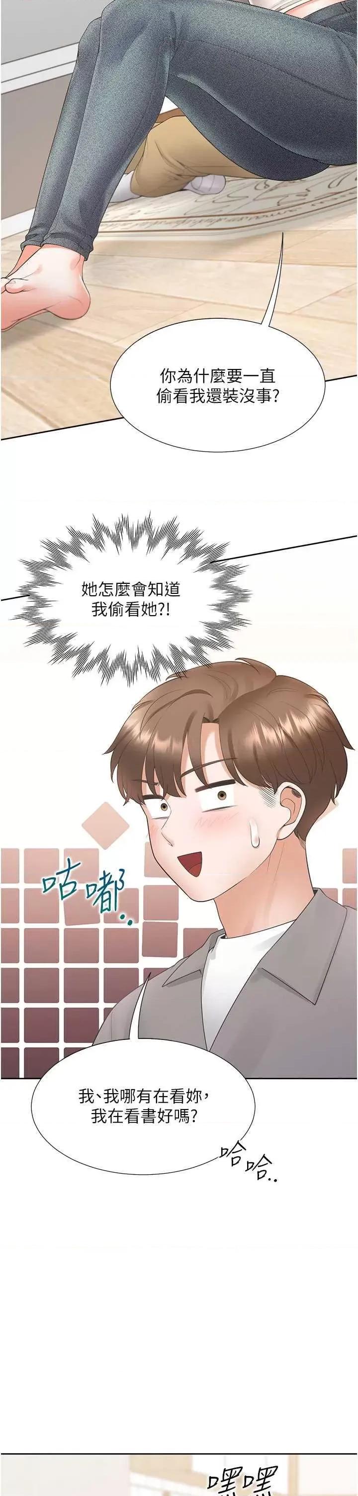 同居上下舖 同居上下舖83 第16页
