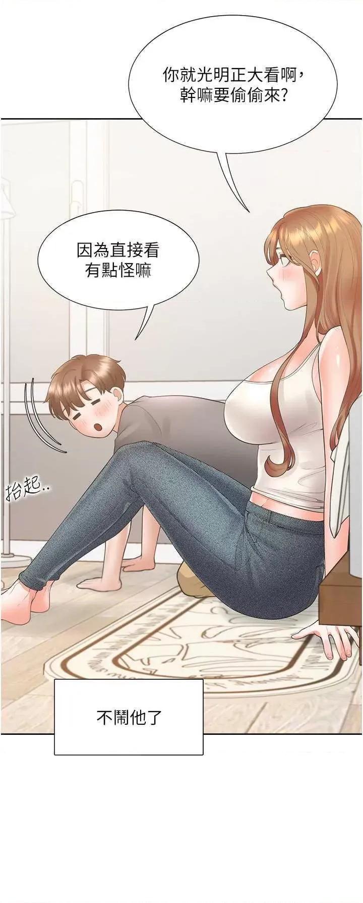 同居上下舖 同居上下舖83 第19页