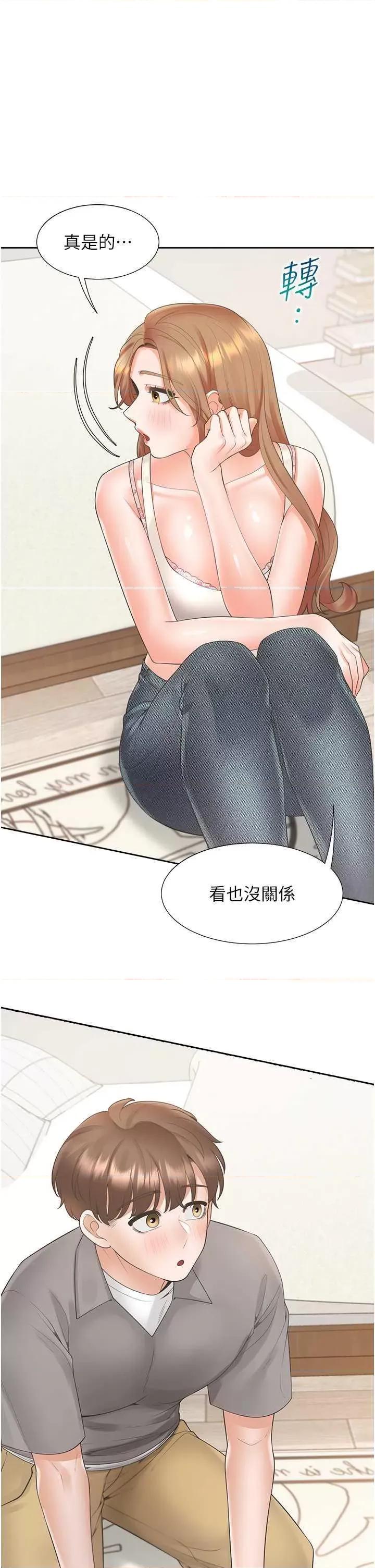 同居上下舖 同居上下舖83 第20页
