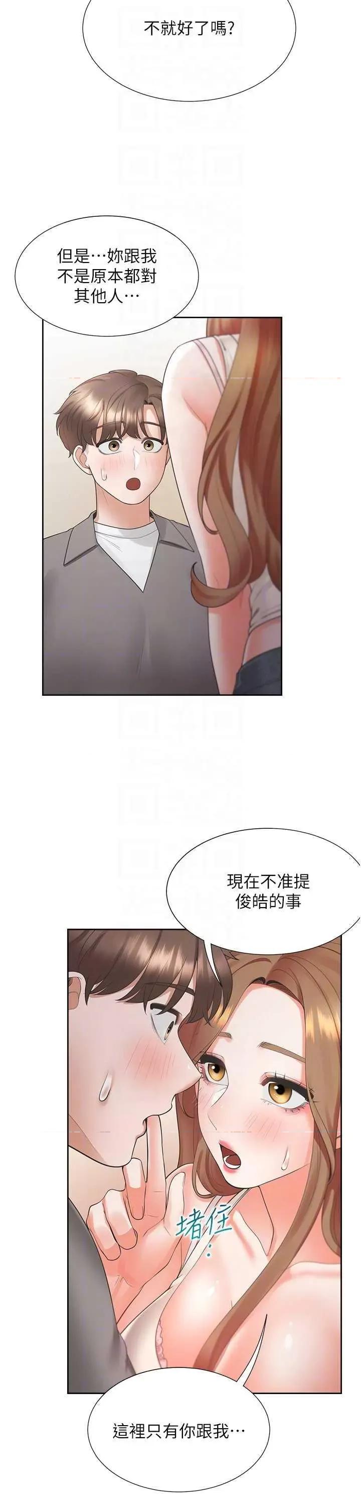 同居上下舖 同居上下舖83 第26页