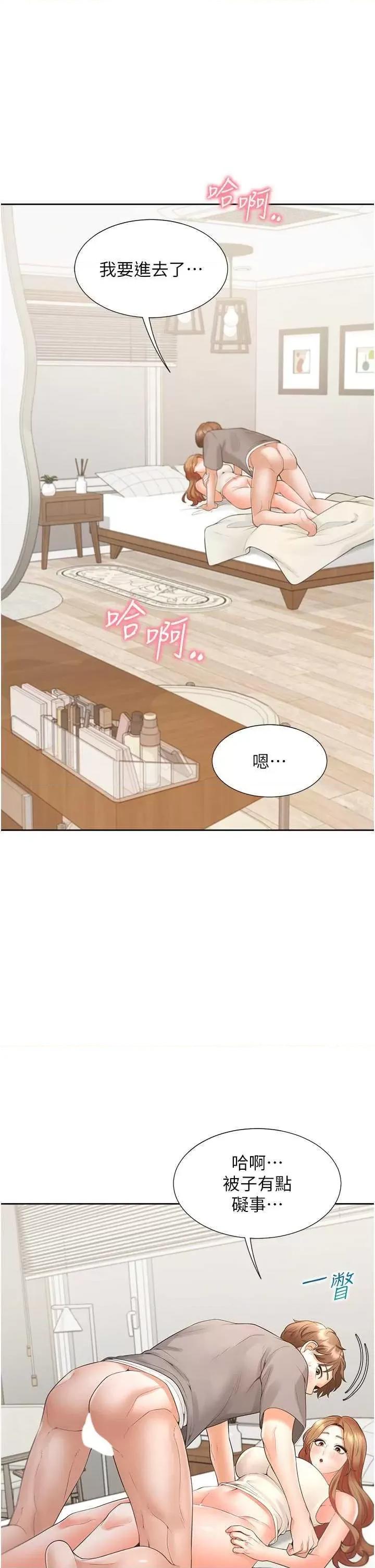 同居上下舖 同居上下舖83 第36页