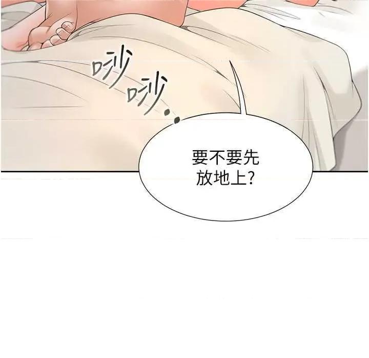 同居上下舖 同居上下舖83 第37页