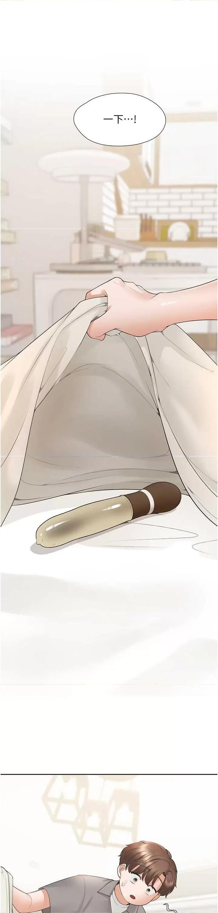 同居上下舖 同居上下舖83 第39页