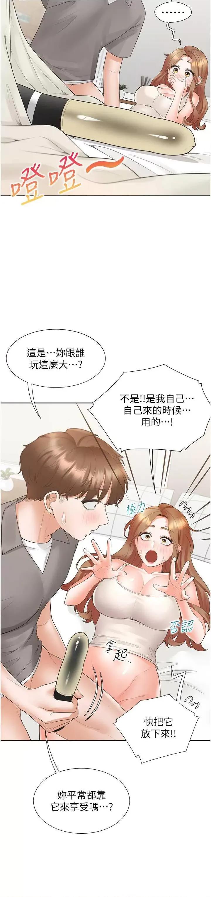 同居上下舖 同居上下舖83 第40页