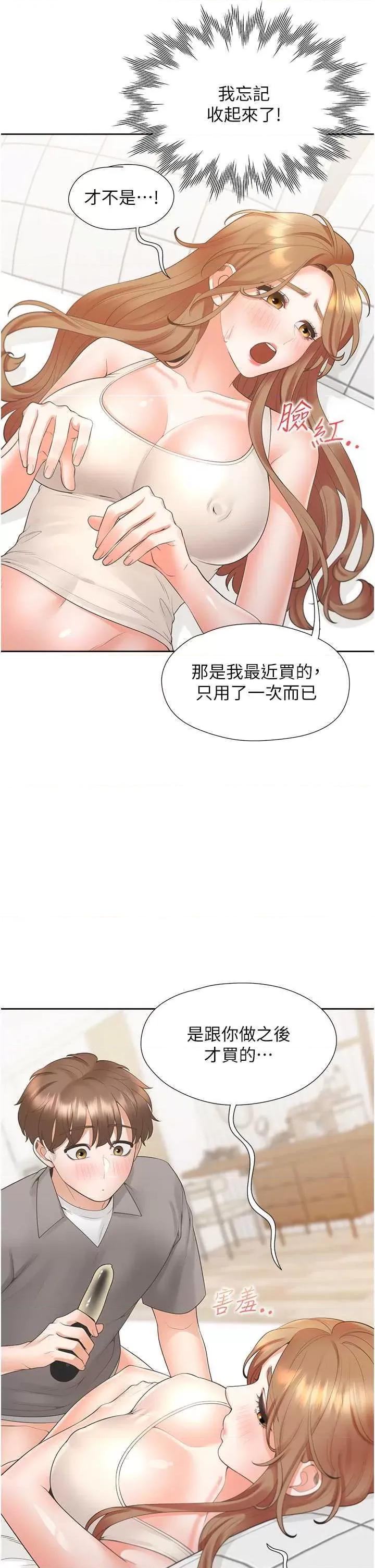 同居上下舖 同居上下舖83 第41页