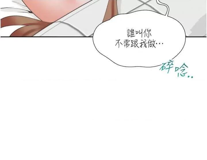 同居上下舖 同居上下舖83 第42页