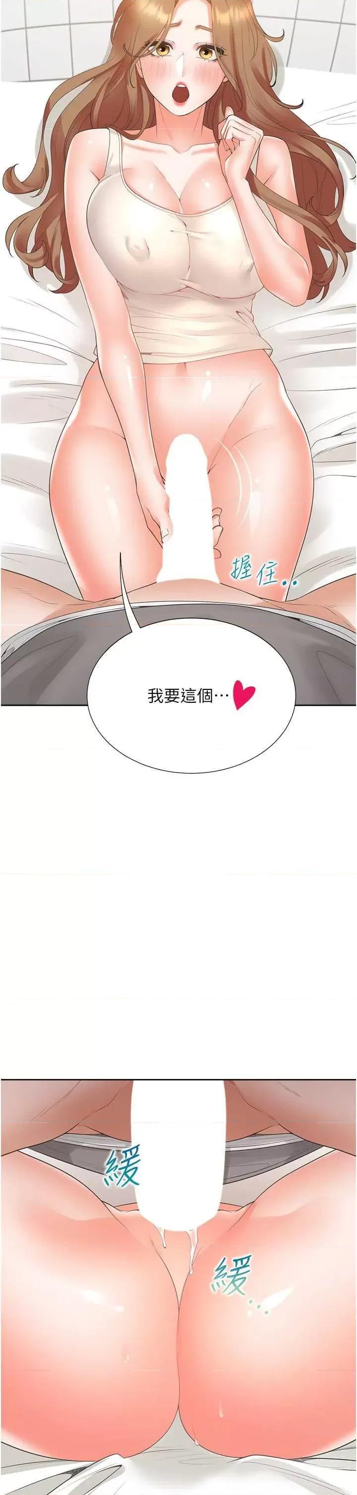 同居上下舖 同居上下舖83 第44页