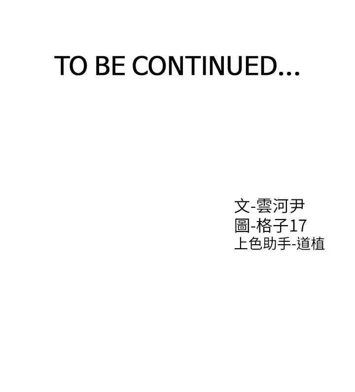 同居上下舖 同居上下舖83 第46页