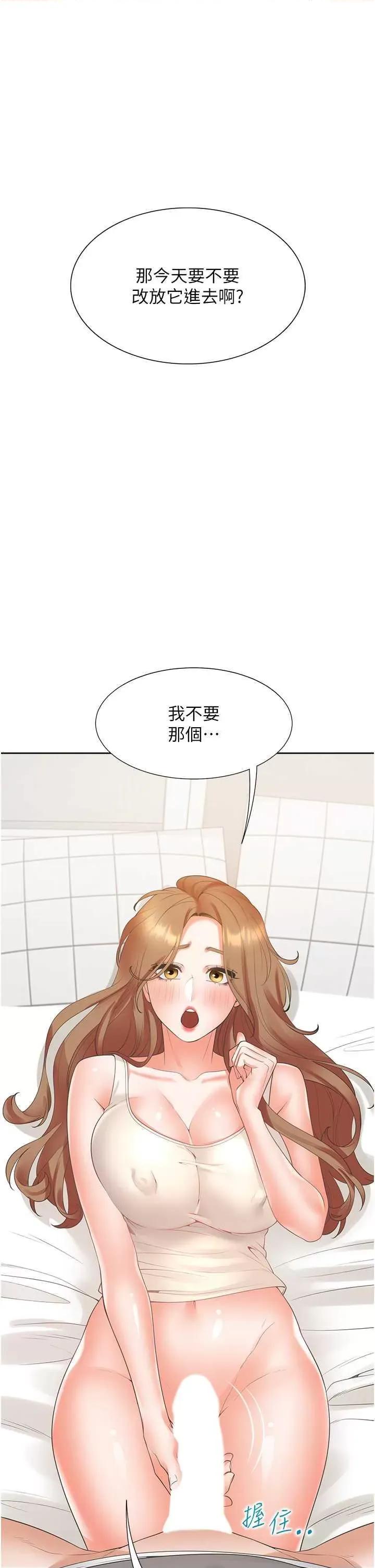 同居上下舖 同居上下舖84 第1页