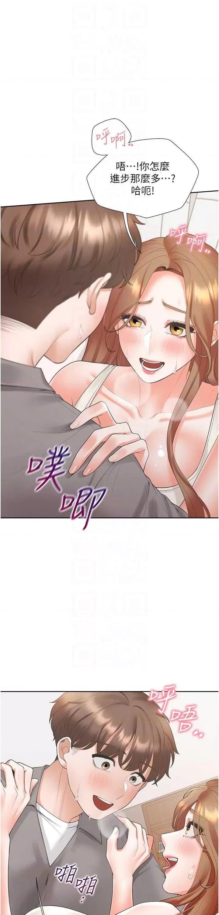 同居上下舖 同居上下舖84 第10页