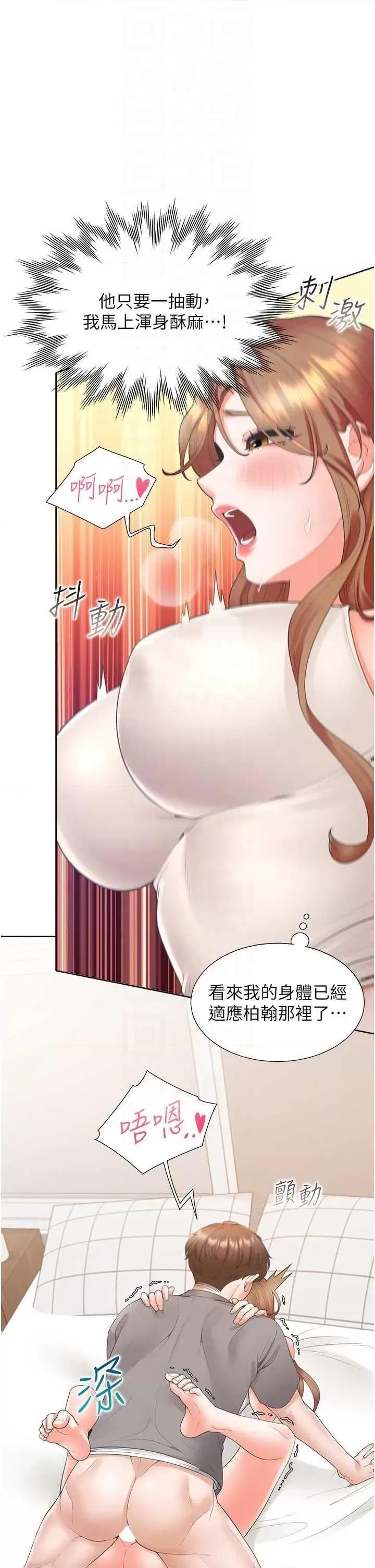 同居上下舖 同居上下舖84 第14页