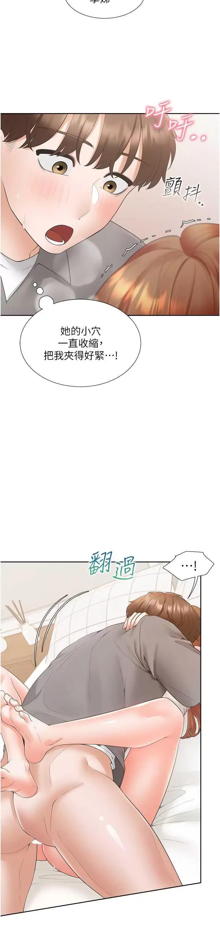 同居上下舖 同居上下舖84 第16页