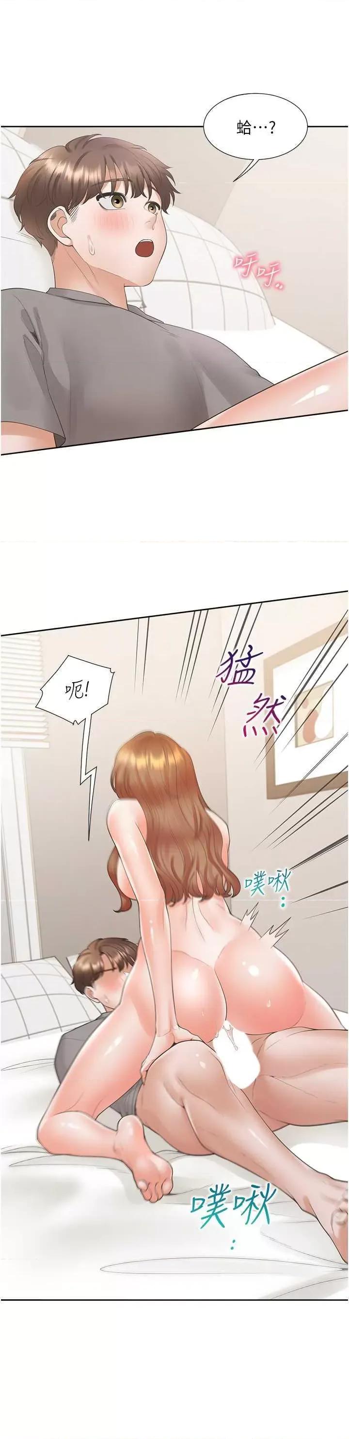 同居上下舖 同居上下舖84 第21页