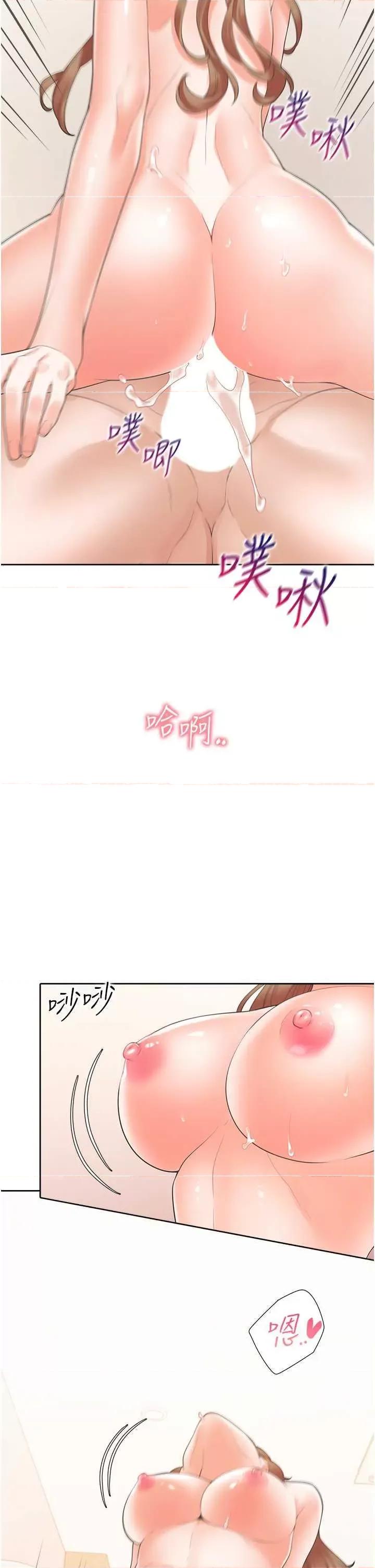 同居上下舖 同居上下舖84 第23页