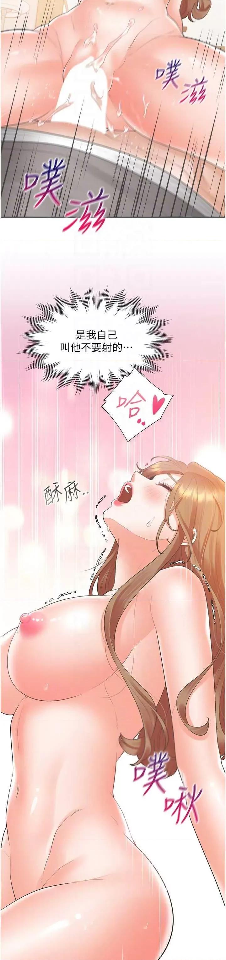 同居上下舖 同居上下舖84 第24页