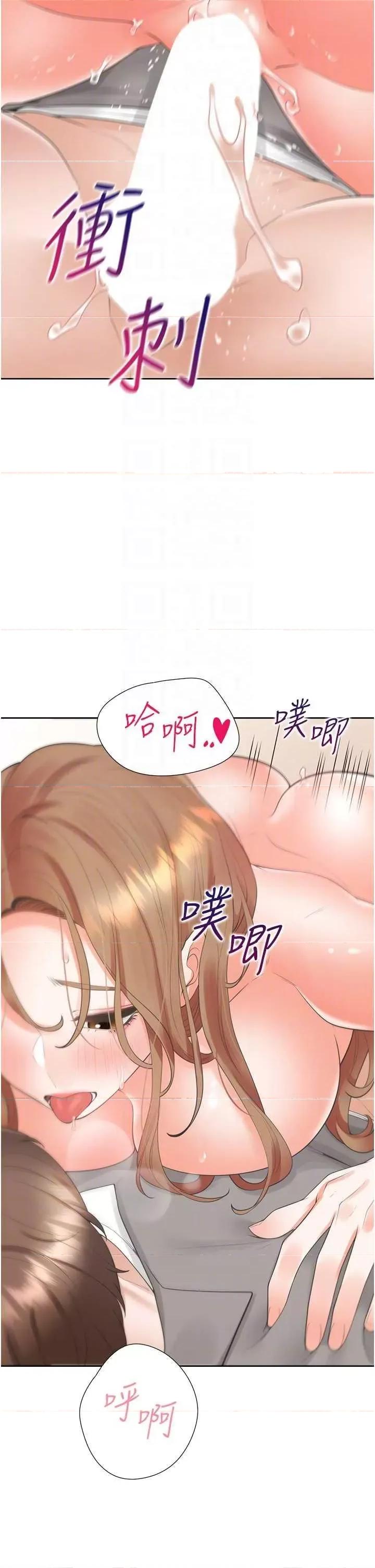 同居上下舖 同居上下舖84 第28页