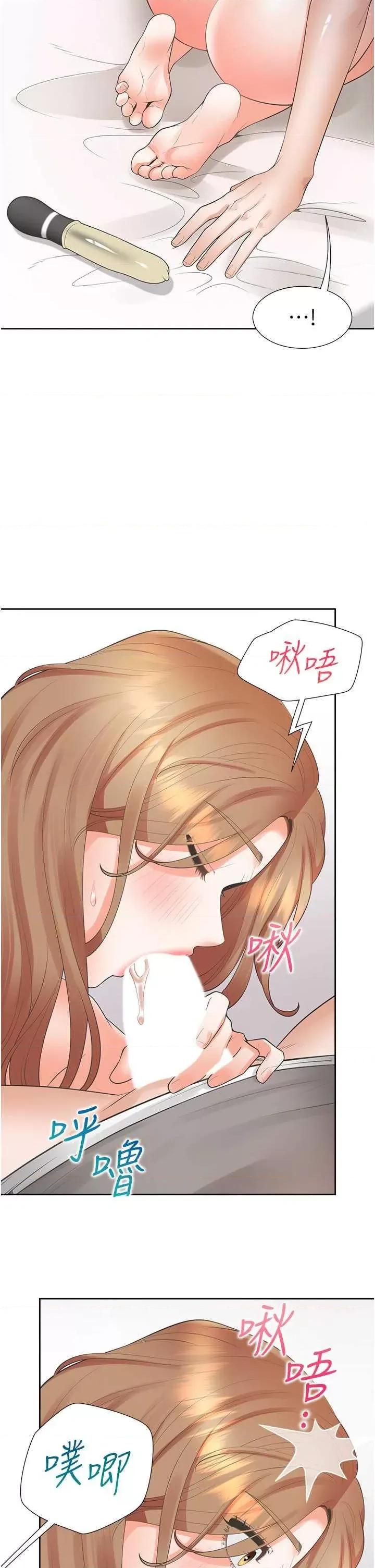 同居上下舖 同居上下舖84 第33页