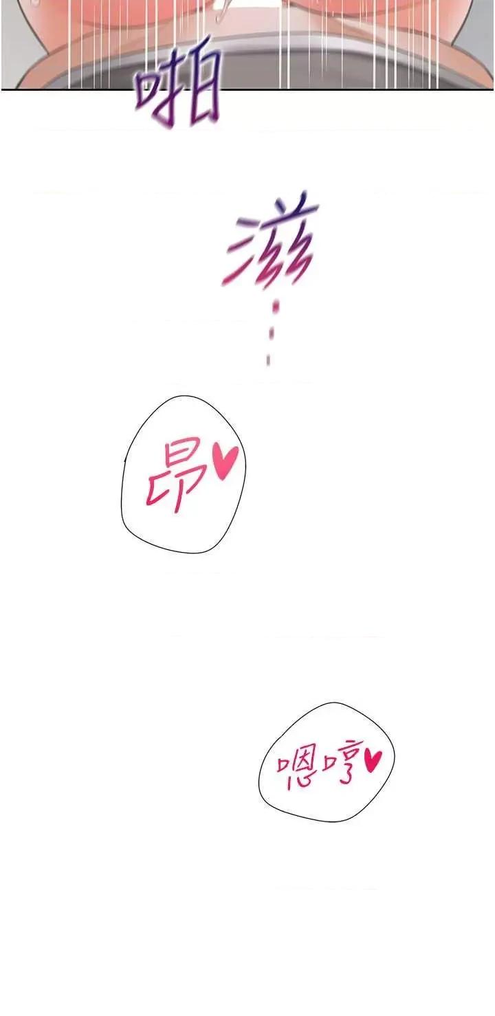 同居上下舖 同居上下舖84 第41页