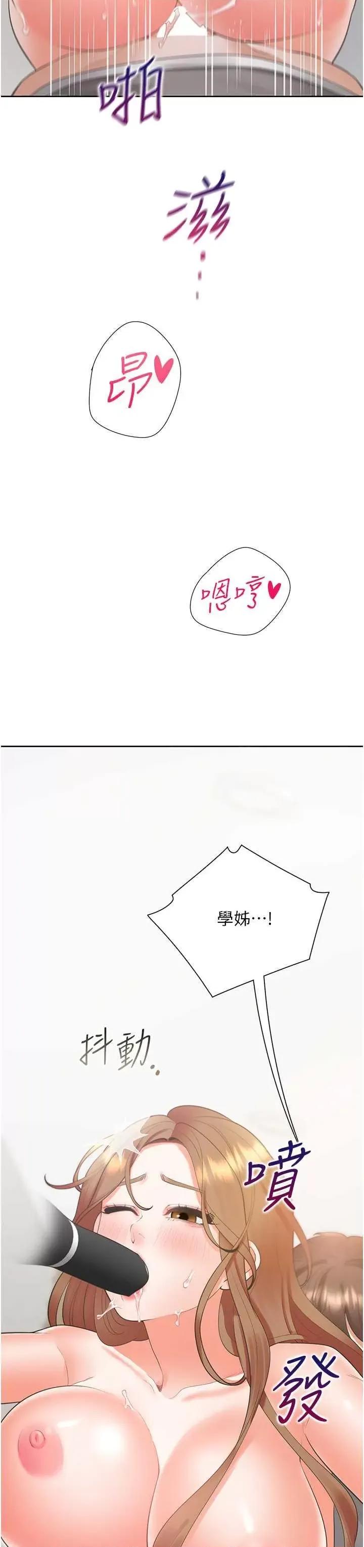 同居上下舖 同居上下舖85 第3页