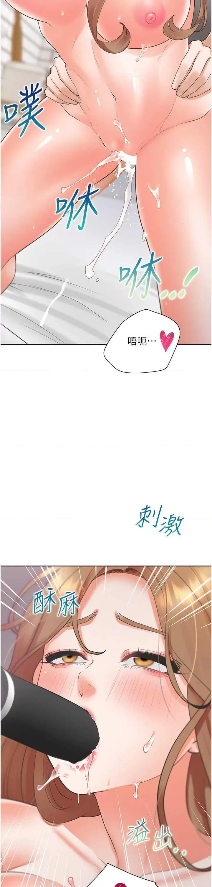 同居上下舖 同居上下舖85 第4页