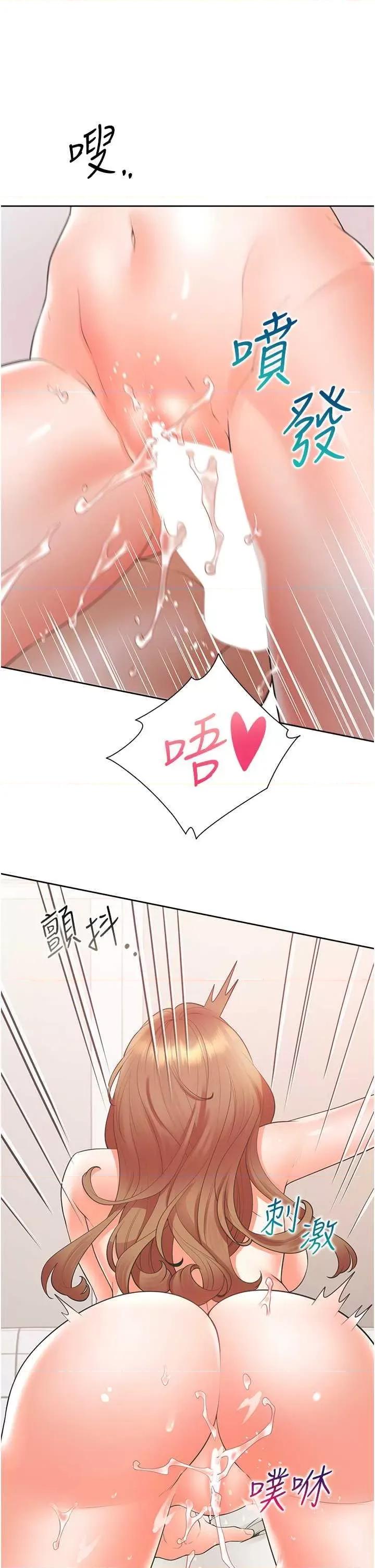 同居上下舖 同居上下舖85 第7页
