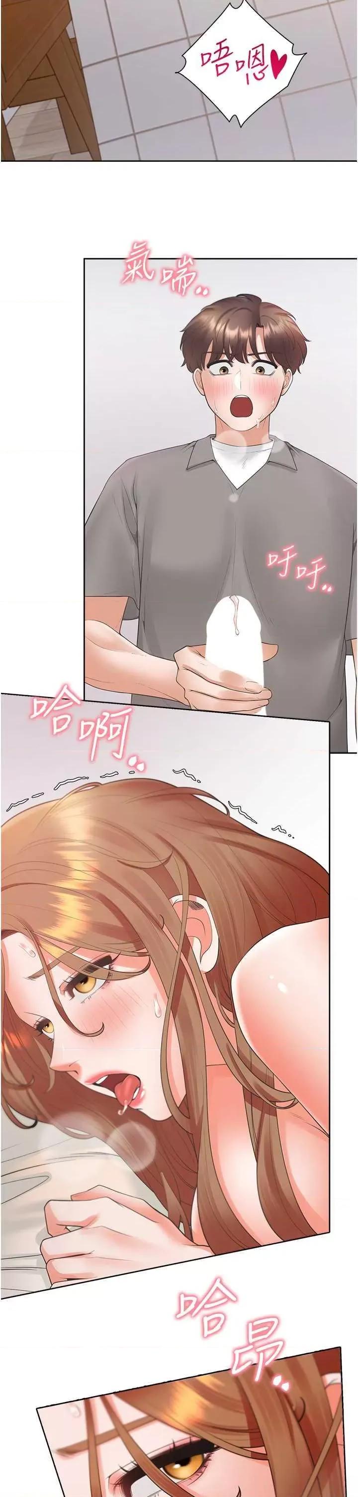 同居上下舖 同居上下舖85 第9页
