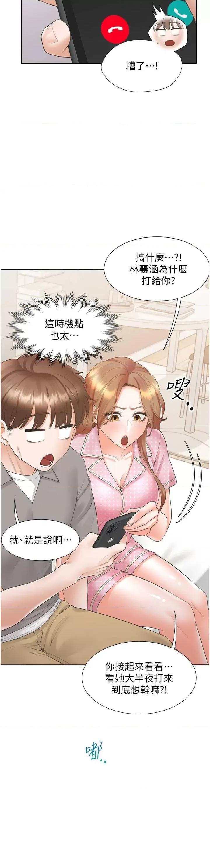 同居上下舖 同居上下舖85 第15页